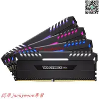 在飛比找露天拍賣優惠-現貨歡迎詢價美商海盜船 復仇者PLX DDR4 3000 3