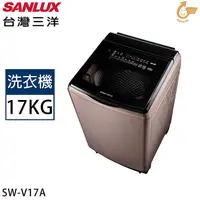 在飛比找myfone網路門市優惠-SANLUX台灣三洋 17公斤變頻超音波直立式洗衣機 SW-