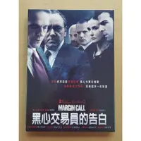 在飛比找蝦皮購物優惠-黑心交易員的告白DVD 傑瑞米艾朗 凱文史貝西 保羅貝特尼 