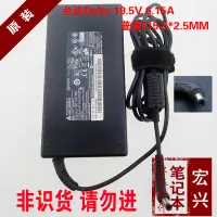 在飛比找Yahoo!奇摩拍賣優惠-原裝臺達Delta 19.5V6.15A 120W一體機電源