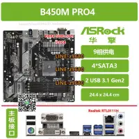 在飛比找露天拍賣優惠-【可開發票】華擎B450M A320M B450 Pro4 