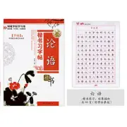 Chinese Calligraphy Paper Book，Calligraphy Handwriting Book，Brush Exercises B...