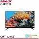 SANLUX 台灣三洋 32吋 液晶顯示器 液晶電視 無視訊盒 SMT-32KC1