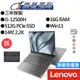 Lenovo 聯想 Yoga Slim 7 Pro 82UT0068TW i5 14吋 輕薄筆電【EVO認證】