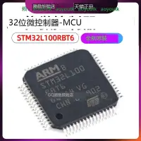 在飛比找露天拍賣優惠-STM32L100RBT6A RCT6 R8T6A C6U6