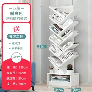 【臺灣現貨】樹形書架 簡易書架 創意書架 桌面書架 樹形收納架 小書櫃 桌面置物架 儲物架 辦公室收納架 桌上收納