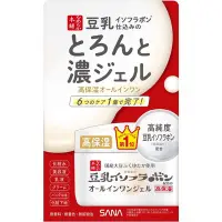 在飛比找Yahoo!奇摩拍賣優惠-最新包裝 莎娜 SANA 豆乳美肌多效保濕凝膠霜濃潤款-10