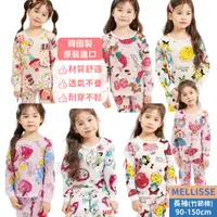 在飛比找蝦皮商城優惠-【Mellisse】韓國童裝 兒童睡衣 薄長袖睡衣 竹節棉 