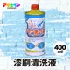【日本朝日塗料】強力油漆刷清洗液 400ML