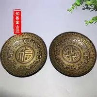 在飛比找樂天市場購物網優惠-福祿壽喜五福銅盤子蝙蝠銅盤福字碟子黃色黃銅盤子筆洗碟子茶托