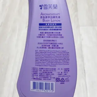 雪芙蘭 香氛菁萃活膚 水乳液 300ML【佳瑪】乳液