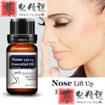 WOMEN NOSE UP LIFTING ESSENCE OIL CREAM NOSE SHAPING SHAPER