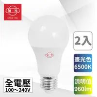 在飛比找momo購物網優惠-【旭光】LED 8W 綠能燈泡 全電壓 白光 _ 2入裝