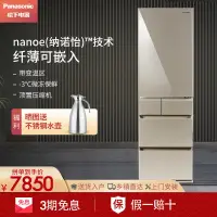 在飛比找蝦皮購物優惠-限時特惠 Panasonic/松下嵌入式超薄冰箱380升 納