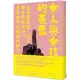 女人與女孩的原罪：以滿口髒話、粗魯行為訴諸憤怒，是女性可以擁有的嗎?