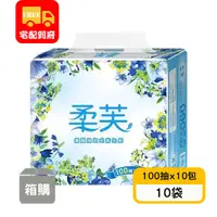 在飛比找蝦皮購物優惠-【柔芙】優質抽取式衛生紙(100抽x10包x10串)