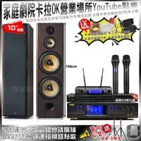 在飛比找PChome24h購物優惠-家庭劇院卡拉OK音響組合 BMB DAR-350HD4+FN