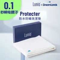 在飛比找蝦皮商城優惠-Lunio｜防水防螨保潔墊