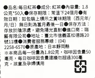 【江戶物語】日東紅茶 DAY&DAY 每日紅茶 50袋 紅茶 茶包 日東 下午茶 日本必買 日本進口