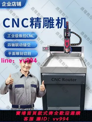 CNC雕刻機小型全自動石頭印章木工金屬亞克力玉石pvc文玩數控精雕