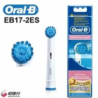 在飛比找PChome商店街優惠-【德國百靈Oral-B】成人超軟毛刷頭 EB17-2 / E