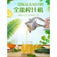 在飛比找樂天市場購物網優惠-手動榨汁機水果榨汁器壓檸檬汁器橙汁擠榨西瓜汁檸檬