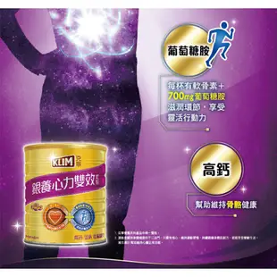 KLIM 克寧 克寧銀養心力雙效配方1.5kg 高鈣雙效配方 銀養奶粉 Omega 葡萄糖胺 軟骨素