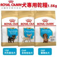 在飛比找蝦皮購物優惠-✨橘貓MISO✨Royal Canin法國皇家 犬專用乾糧1