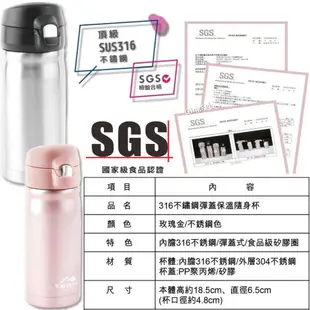 現貨📣SGS檢驗合格 316不鏽鋼保溫瓶 YOKOZUNA 彈蓋隨身保溫杯 320ml 不鏽鋼色  保溫瓶 保冰 保溫