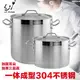 一體成型桶304不銹鋼復合底湯桶湯鍋燉湯煲湯桶商用加厚三層底新
