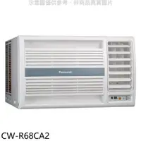 在飛比找PChome24h購物優惠-Panasonic國際牌【CW-R68CA2】變頻右吹窗型冷