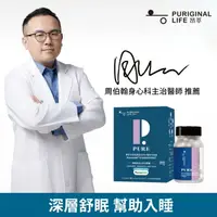 在飛比找屈臣氏網路商店優惠-昂萃Puriginal Life 昂萃PuriginalLi