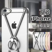 在飛比找Yahoo!奇摩拍賣優惠-IPhone 8 7 6 PLUS I7 I8 I6S 金屬