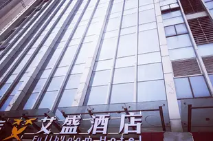 武漢艾盛酒店(原格桑花酒店)Fullbloom Hotel