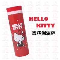 在飛比找Yahoo!奇摩拍賣優惠-【Hello Kitty】真空保溫杯480ml (KF-58