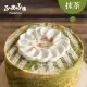 【Fuafua Pure Cream】半純生抹茶 戚風蛋糕 八吋(Macha)