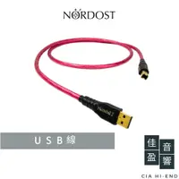 在飛比找蝦皮商城優惠-Nordost Heimdall 2 USB 2.0 傳輸線