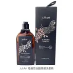 🔝JULIART 覺亞 極致控油胺基洗髮精220ML✅公司貨