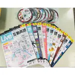 【現貨】2022年1-12月 LIVEABC互動英語雜誌ALL