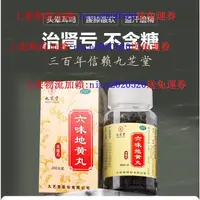 在飛比找蝦皮購物優惠-九芝堂六味地黃丸200丸濃縮丸