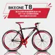 BIKEONE T8 鋁合金城市快速通勤單速自行車700C fixed gear標配死飛固齒簡約可倒 (7.8折)