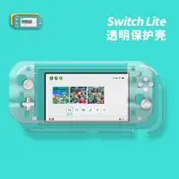 在飛比找ETMall東森購物網優惠-任天堂switch lite透明保護殼薄switch保護套硬