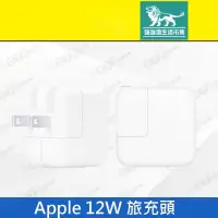 在飛比找有閑購物優惠-強強滾- Apple 原廠USB iPad/Mini 12W