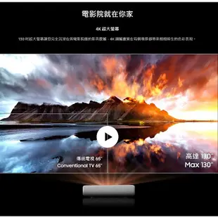 SAMSUNG 三星 SP-LSP9TWAXZW(私訊再折)The Premiere 超短焦雷射 4K 智慧電視 公司貨