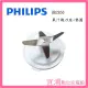 【PHILIPS飛利浦】迷你果汁機 HR2850 刀座+墊圈 ~適用：HR2872.HR2874