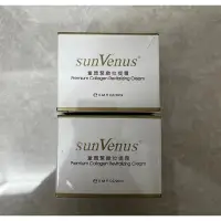 在飛比找蝦皮購物優惠-陽光璨亮生醫/sunVenus® 童顏緊緻拉提霜 Premi