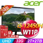 ACER ASPIRE C24-1800 (I5-12450H/32G/2TB+2TB SSD/W11P)