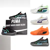 在飛比找蝦皮商城優惠-Puma 籃球鞋 Court Rider Chaos 男鞋 