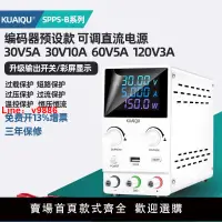 在飛比找樂天市場購物網優惠-【台灣公司 超低價】30V可調直流電源鋰電池充電激活電源dc