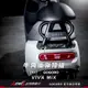 羊角造型後靠背 VIVA MIX GOGORO3 VIVA XL 後靠墊 後座靠墊組 波希 POSI 正鴻